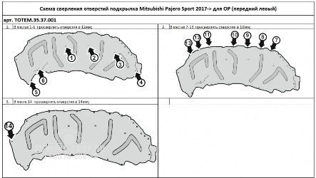 Подкрылок с шумоиз. MITSUBISHI Pajero Sport III, 2015-2019 (передний левый)